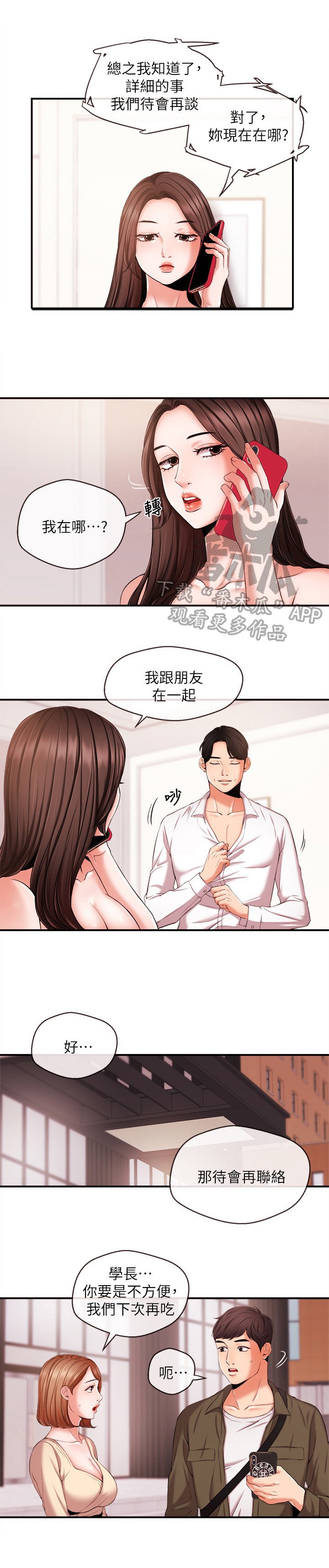 第27章：后盾