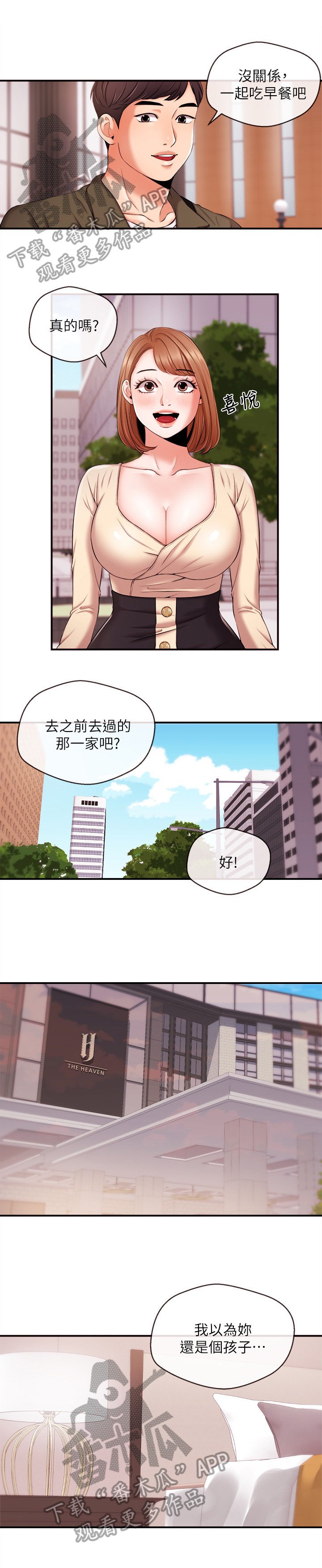第27章：后盾