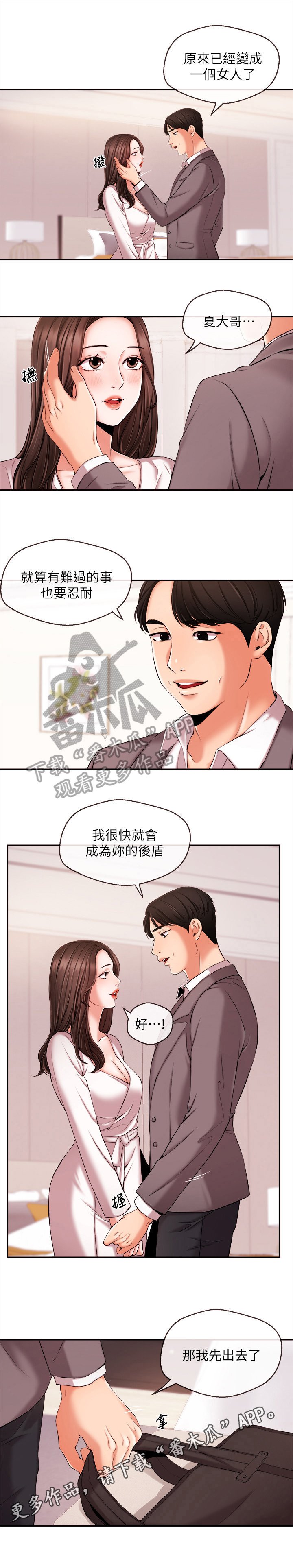 第27章：后盾