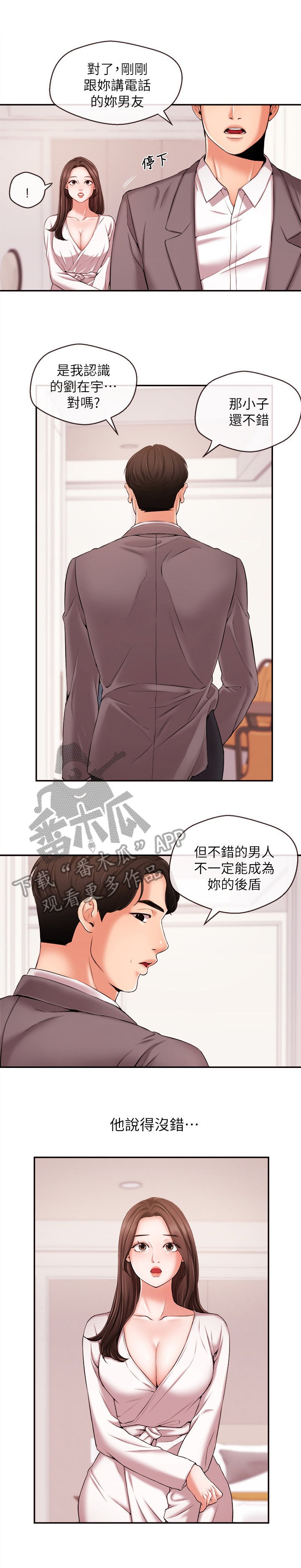 第28章：适应