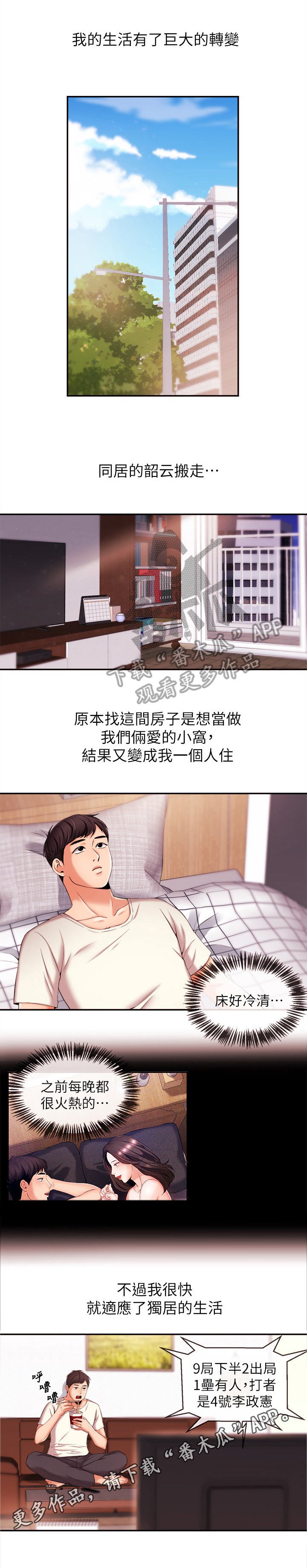 第28章：适应