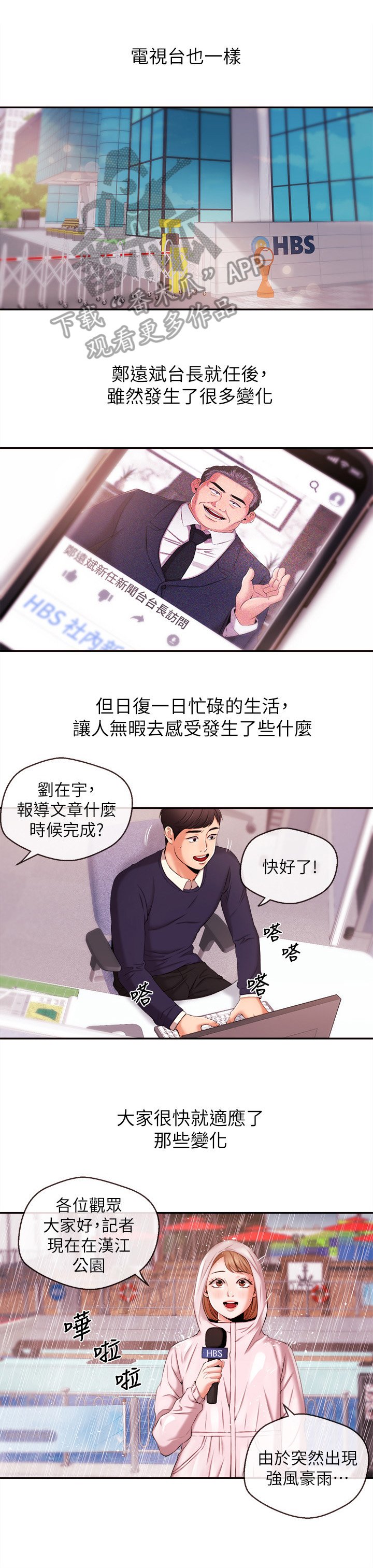 第29章：痛快