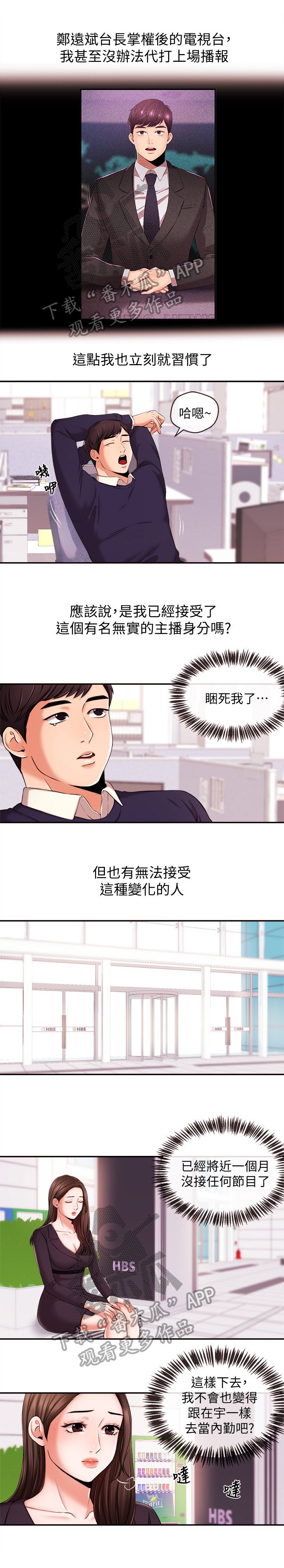 第29章：痛快