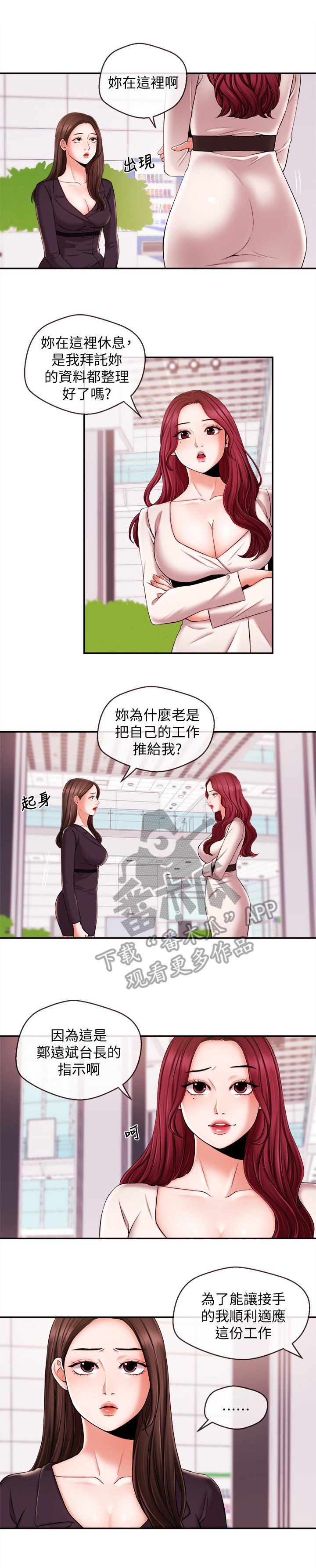 第29章：痛快
