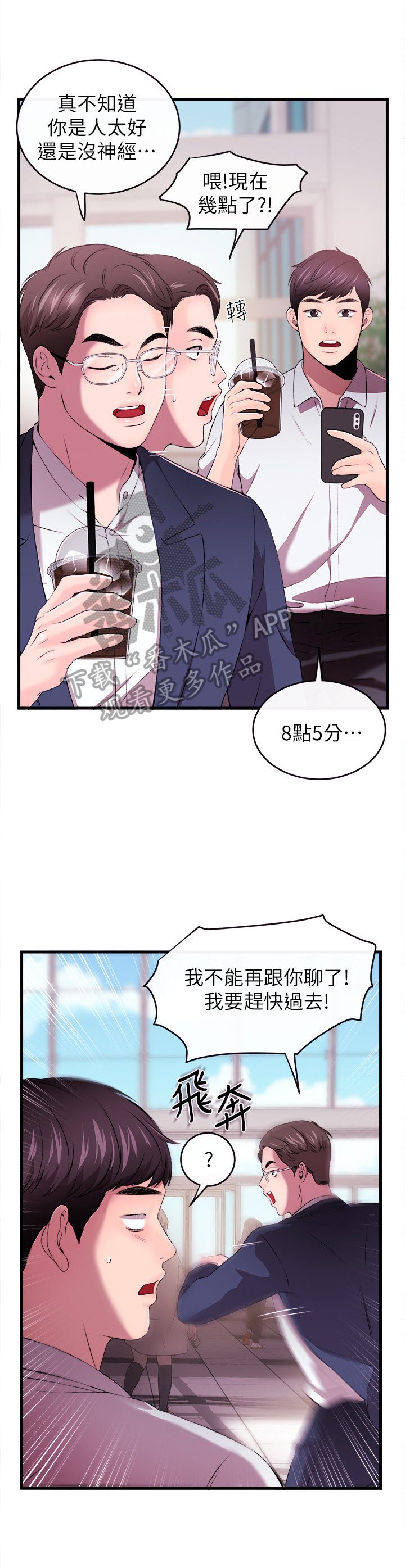 第3章：女友