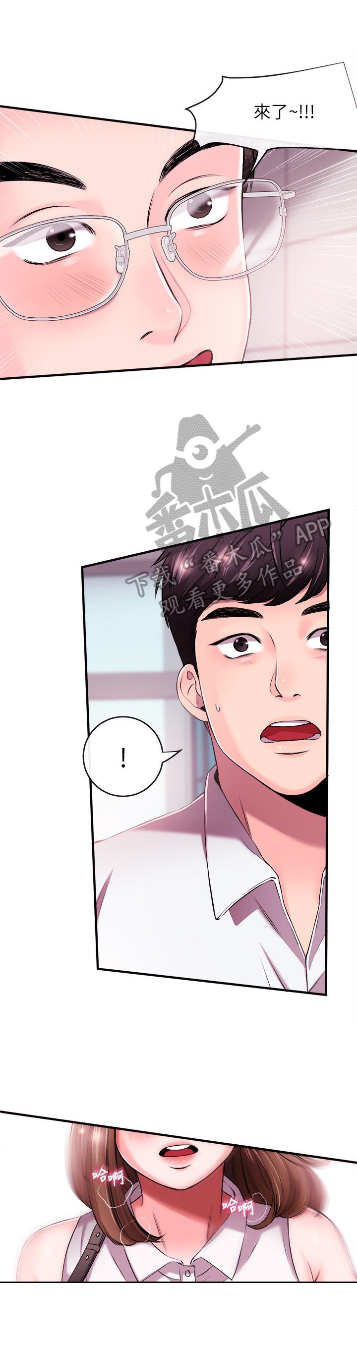 第3章：女友