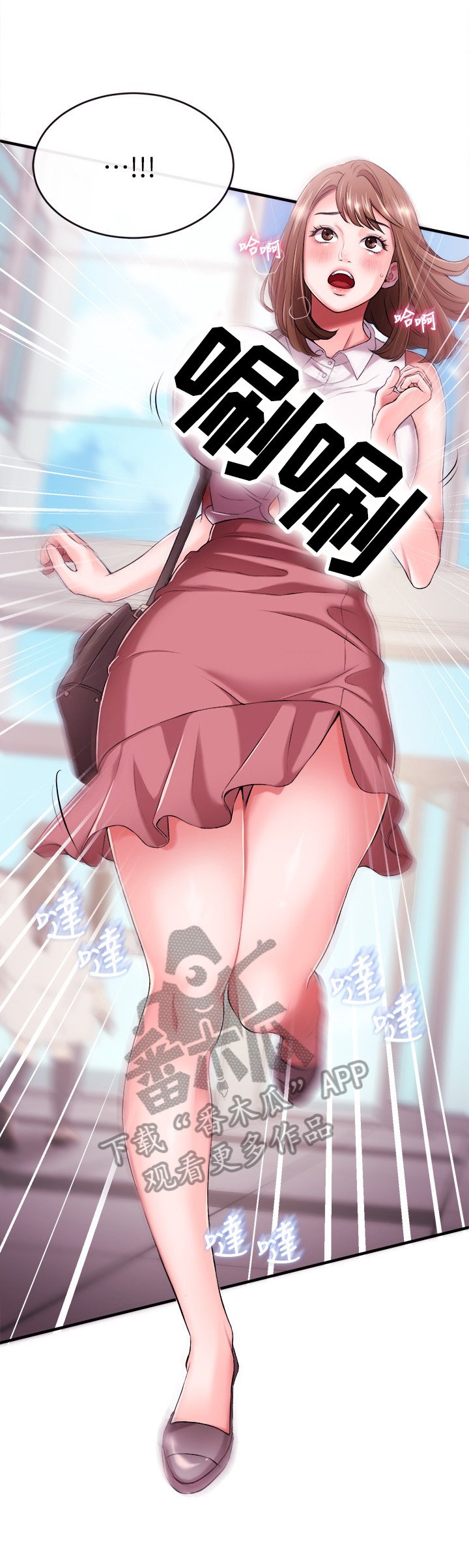 第3章：女友