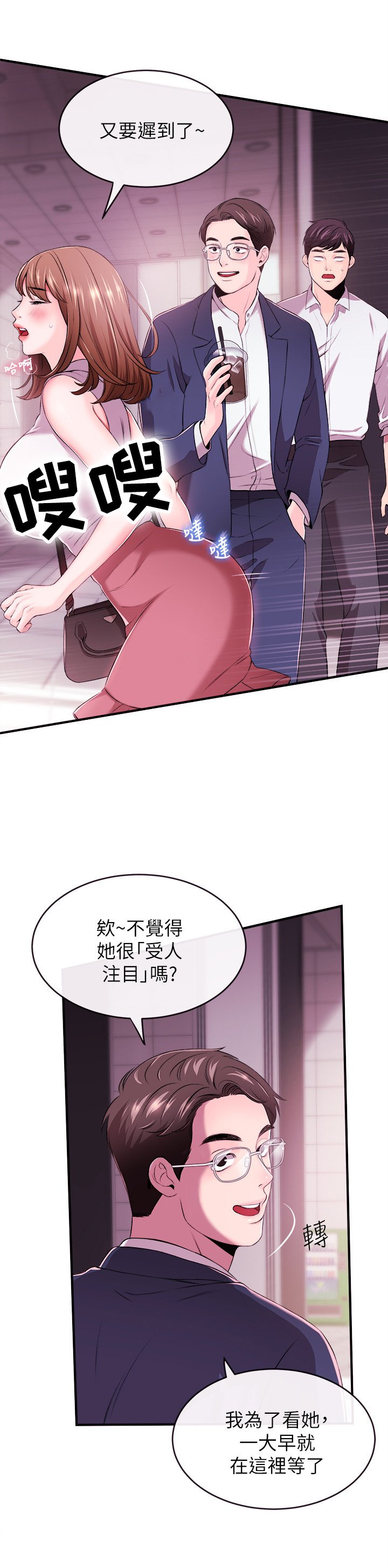 第3章：女友