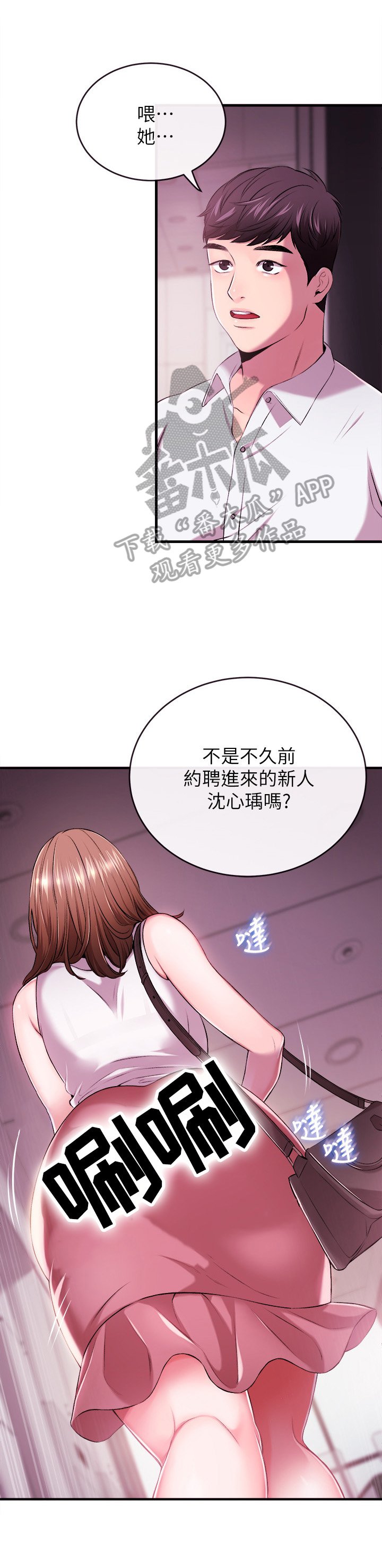 第3章：女友