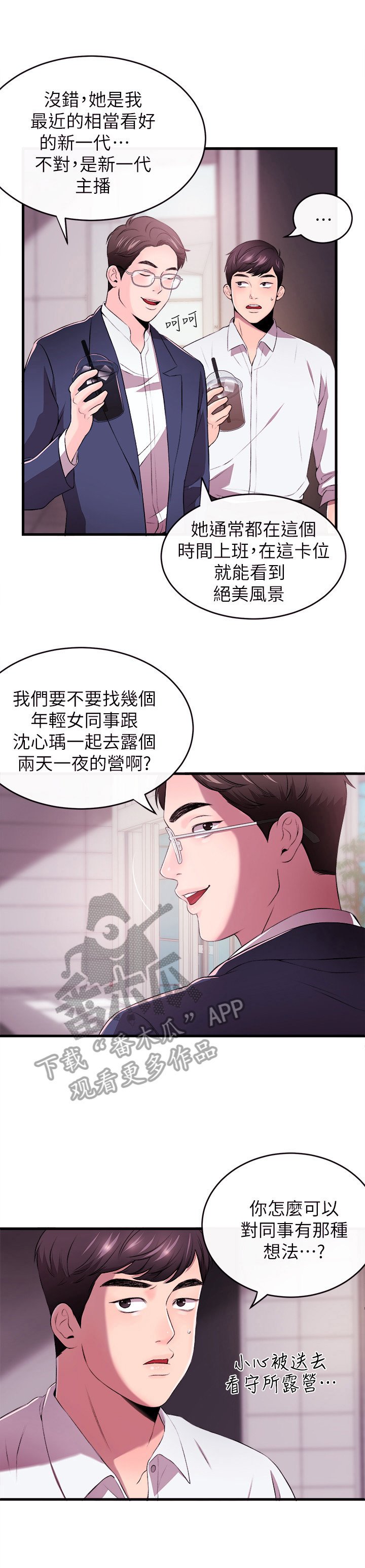 第3章：女友