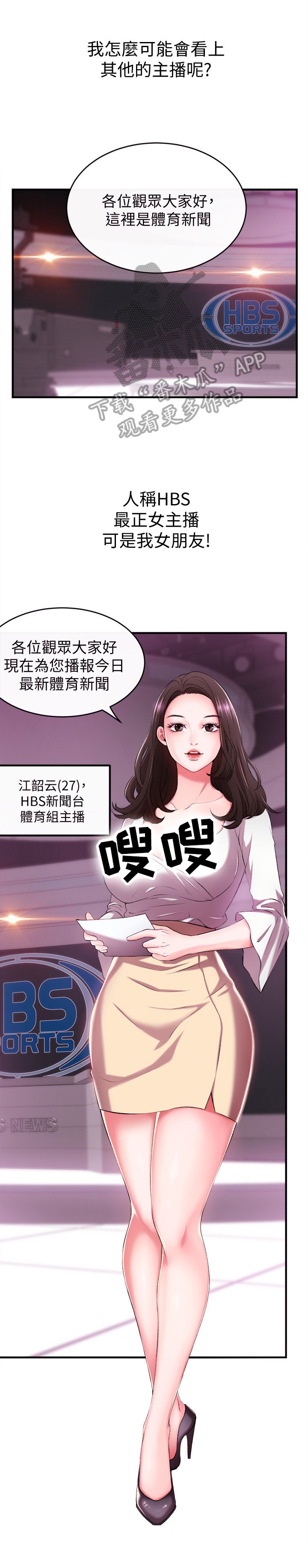 第3章：女友