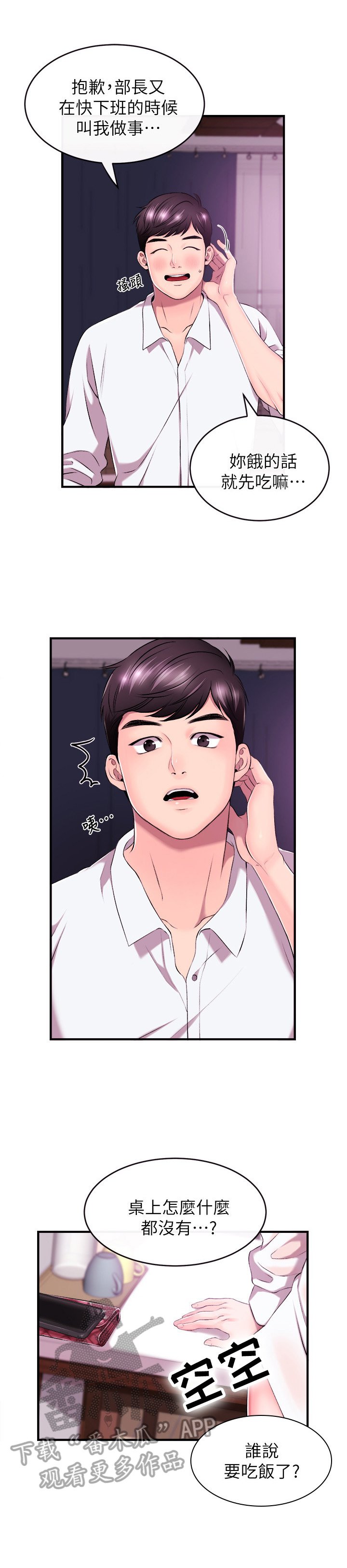 第3章：女友