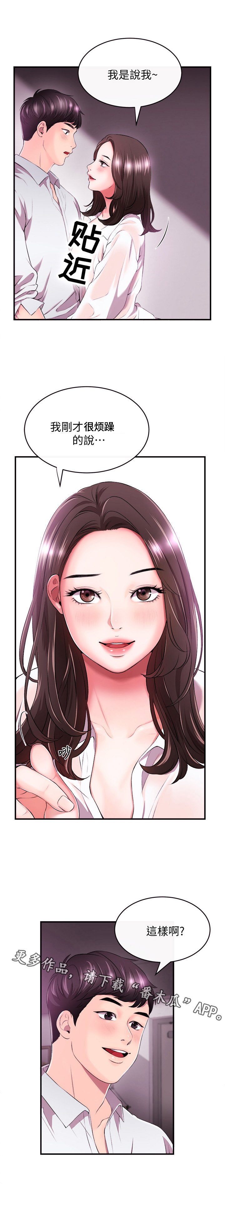 第3章：女友
