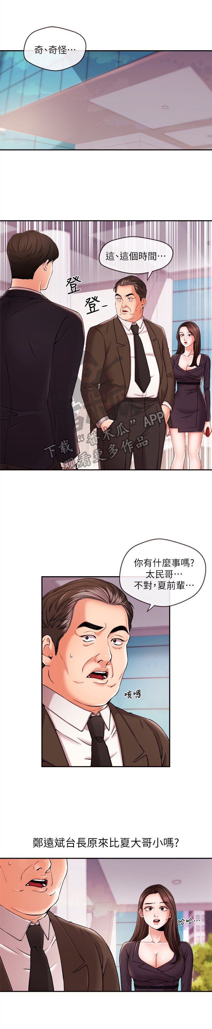 第31章：靠山