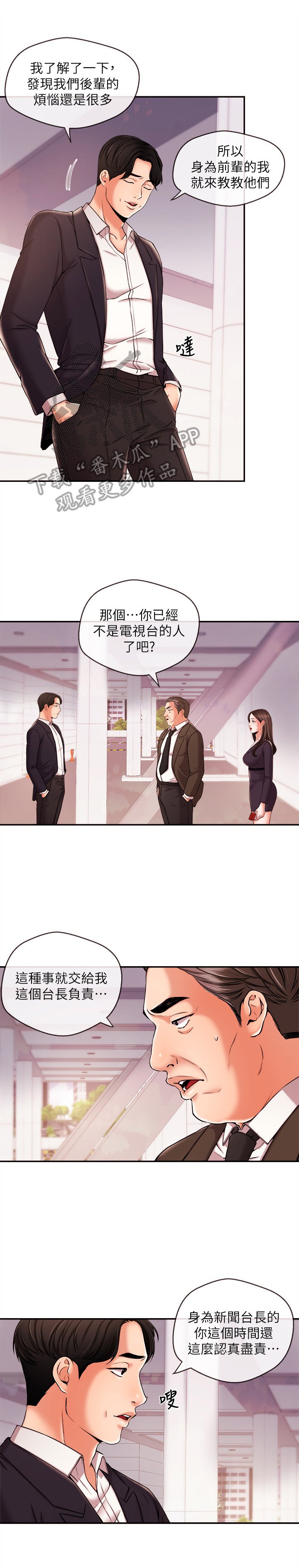 第31章：靠山