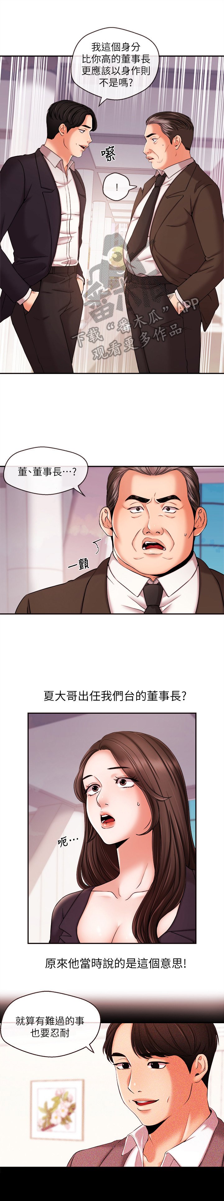 第31章：靠山