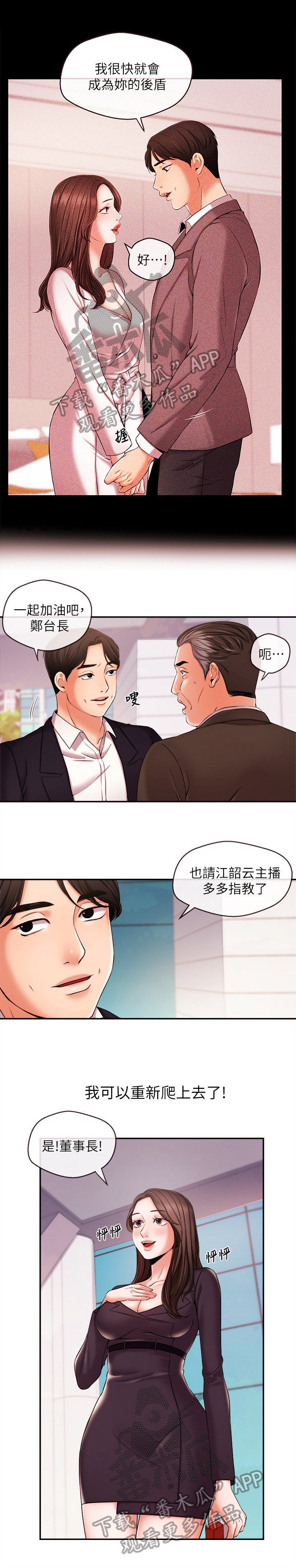 第31章：靠山