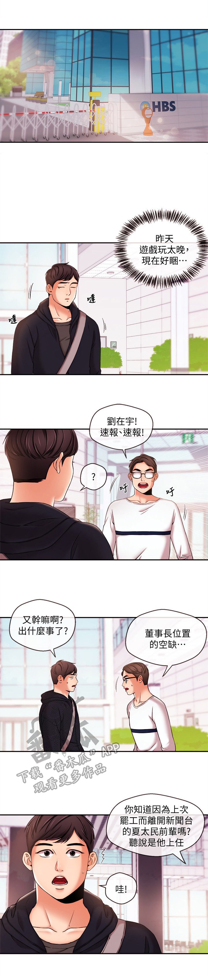 第31章：靠山