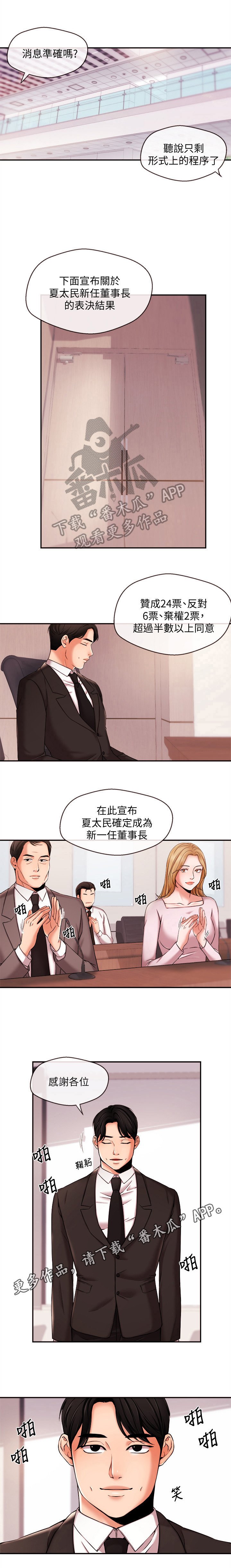 第31章：靠山