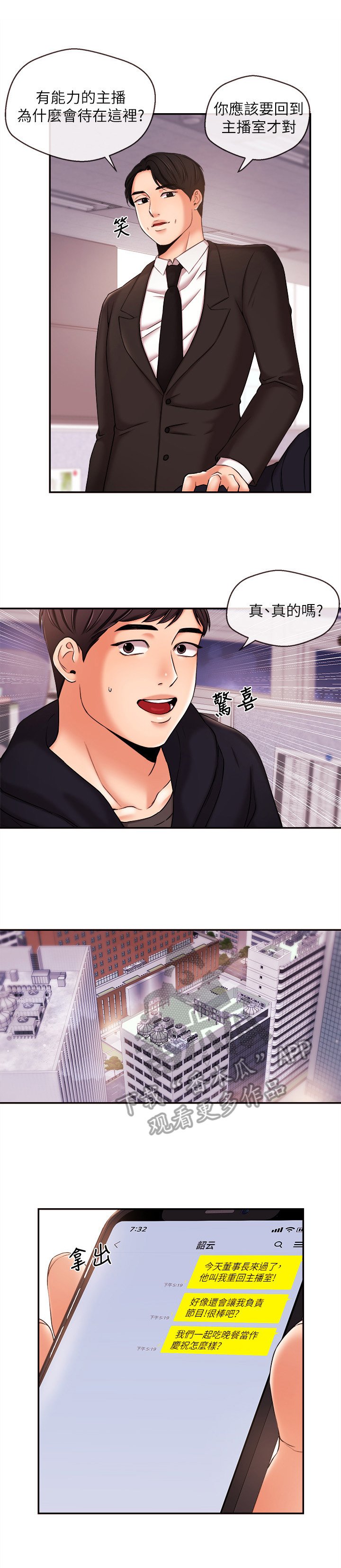 第32章：生日