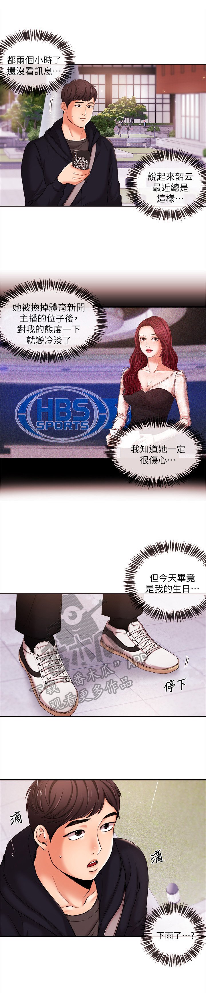 第32章：生日