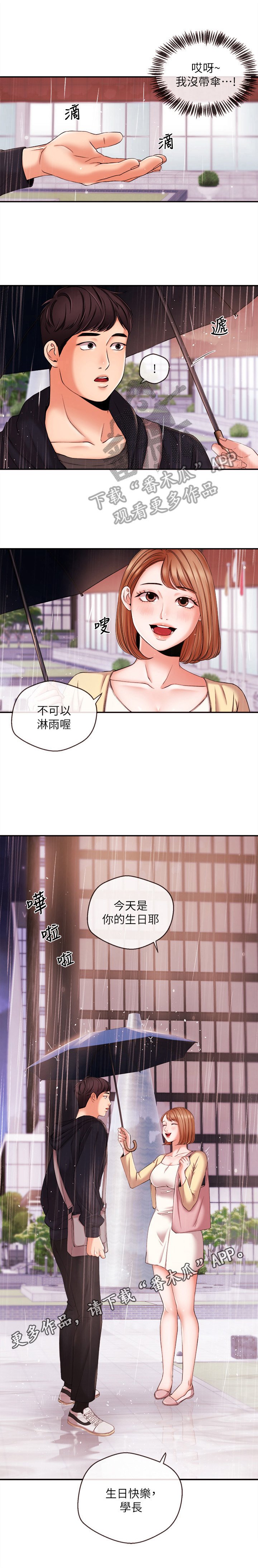 第32章：生日