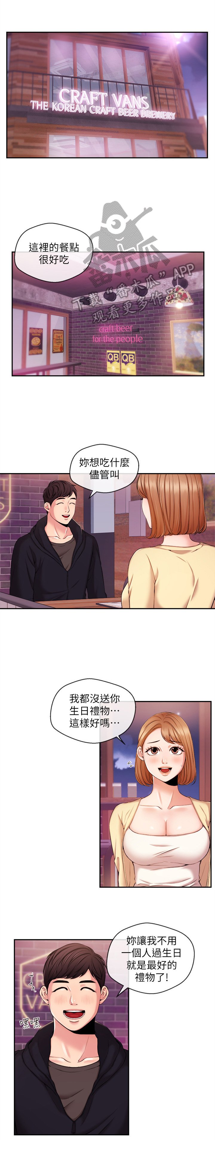 第33章：无法控制