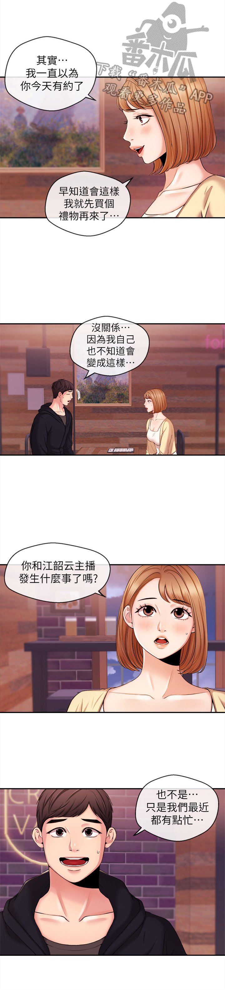 第33章：无法控制
