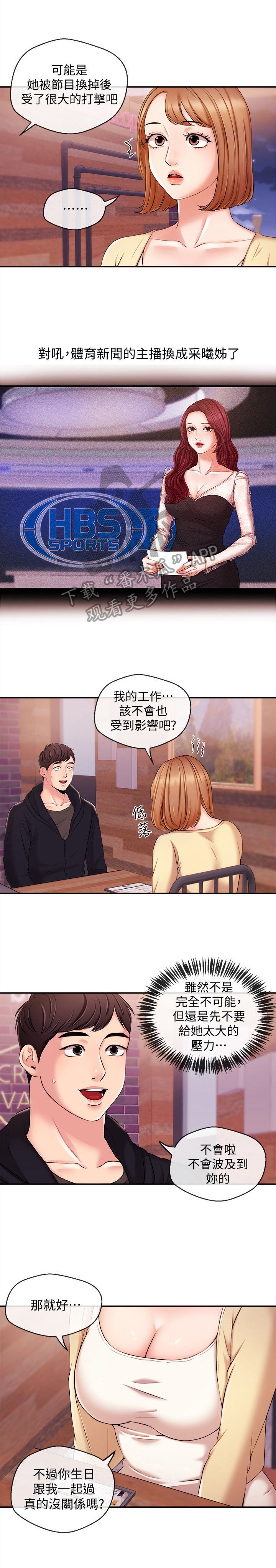 第33章：无法控制