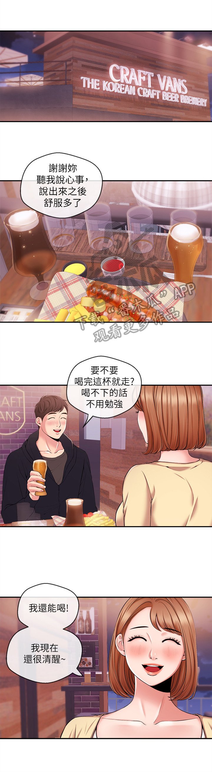第34章：惊讶