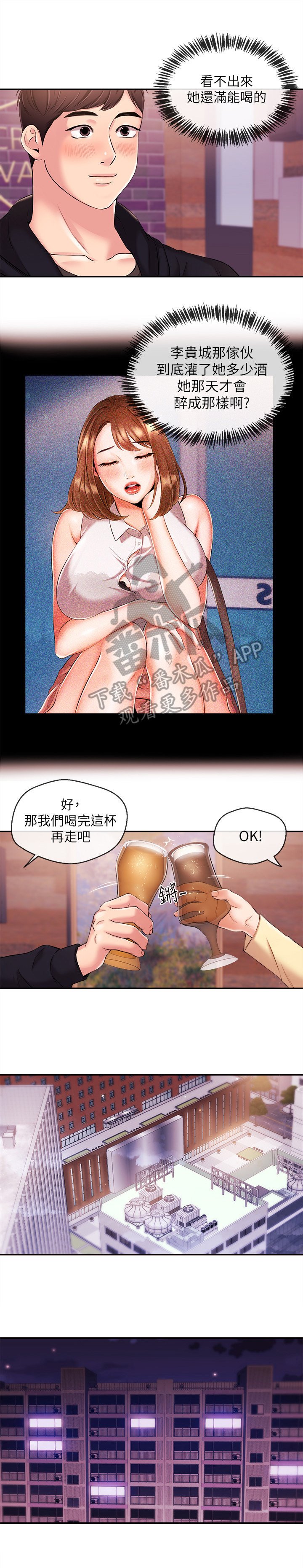 第34章：惊讶