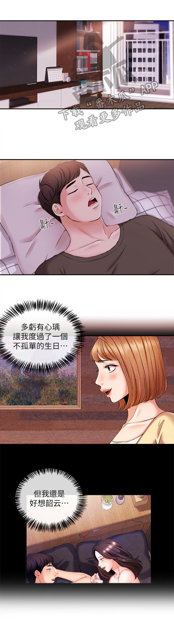 第34章：惊讶
