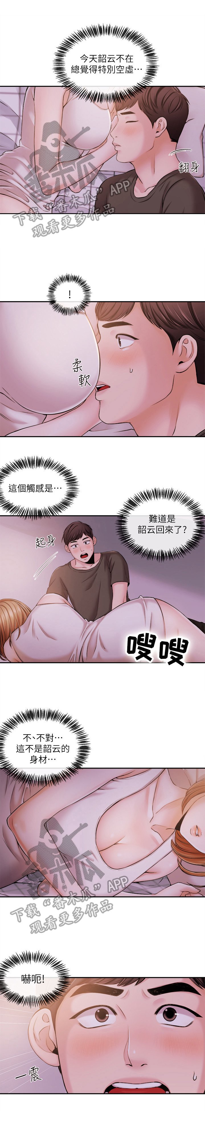 第34章：惊讶