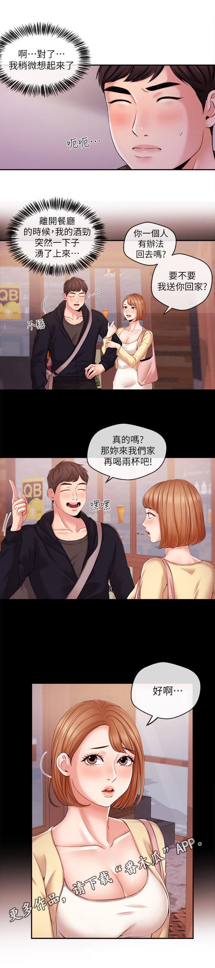 第34章：惊讶