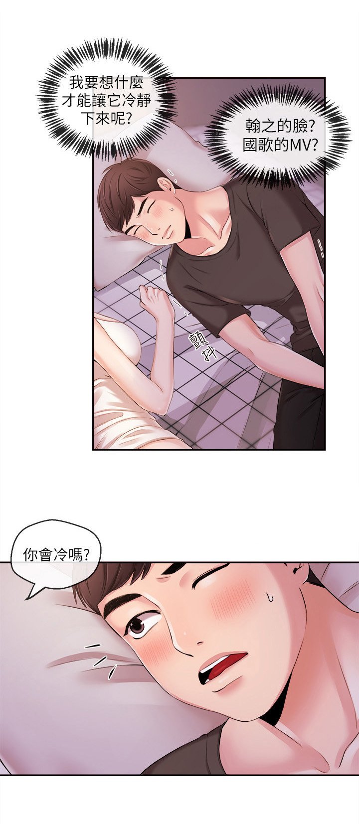 第35章：发现