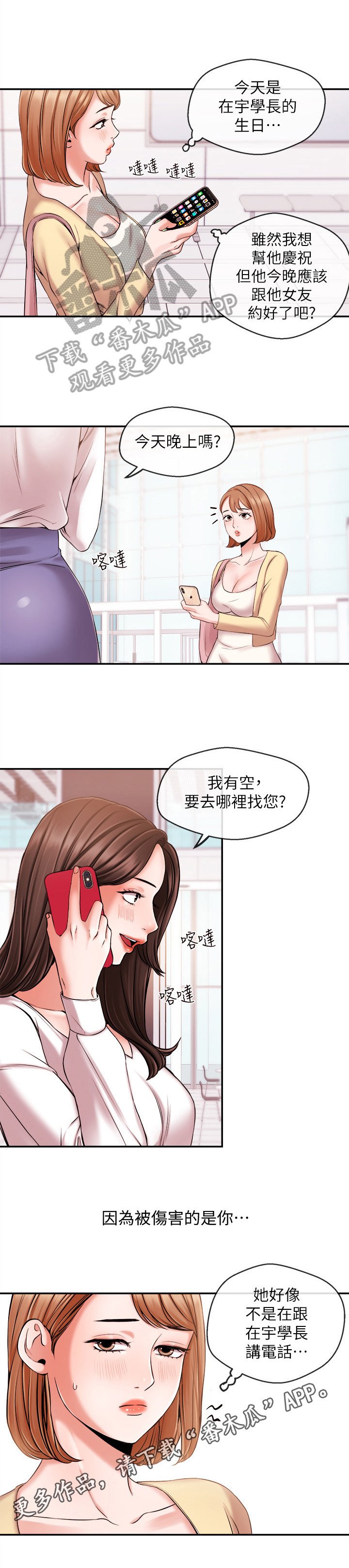 第35章：发现