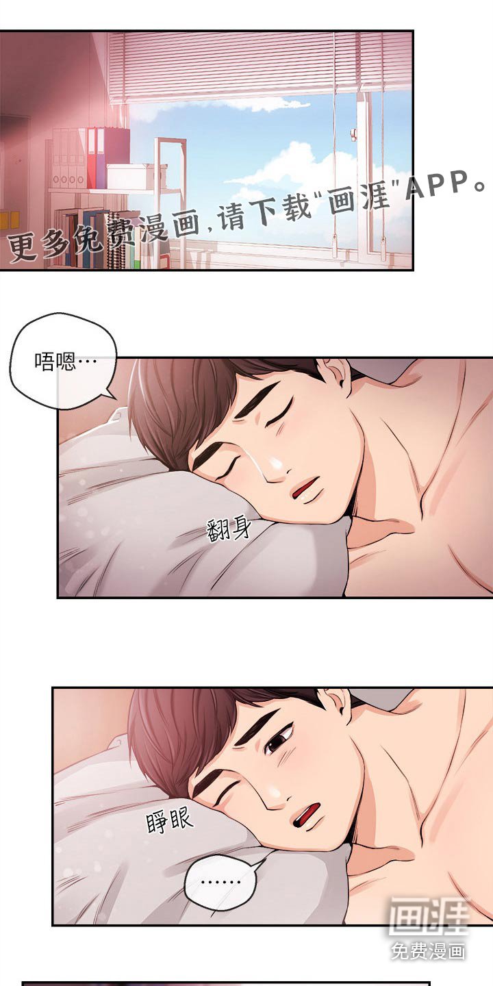 第36章：低谷
