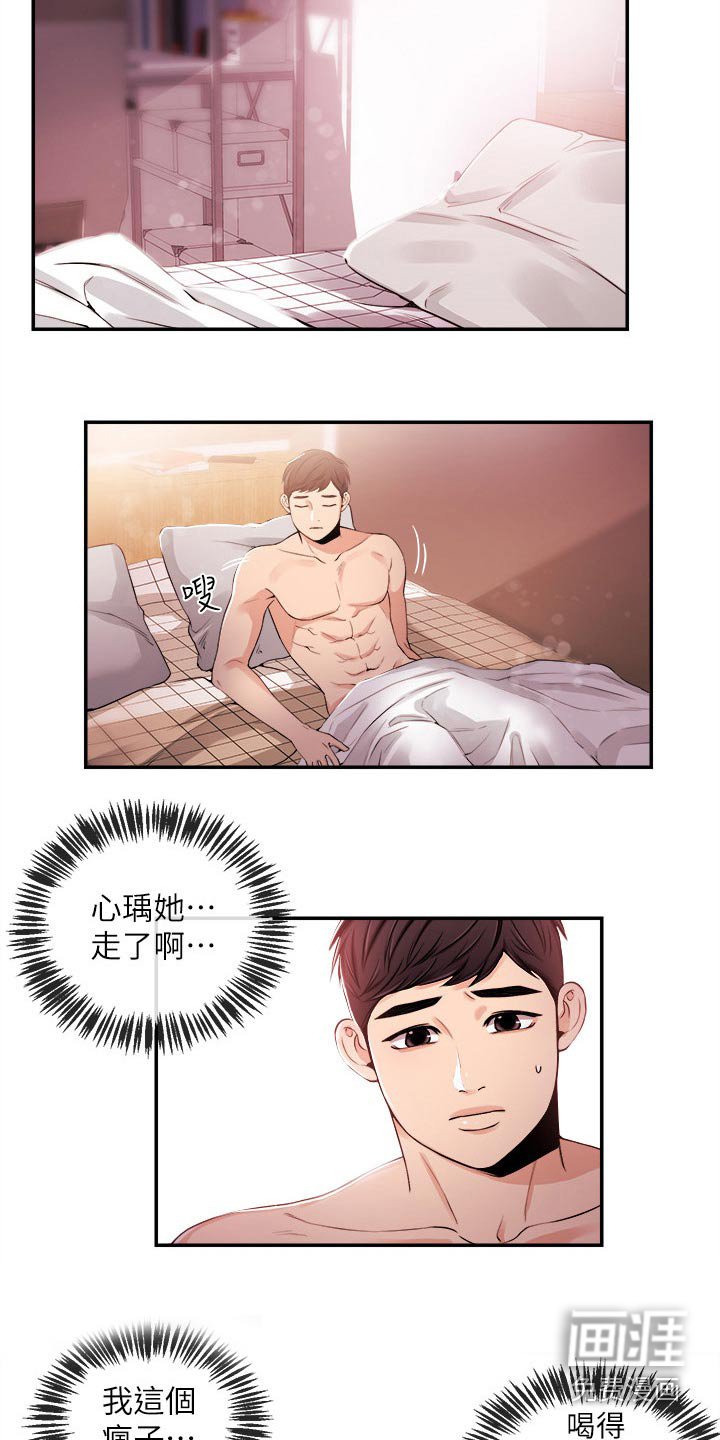 第36章：低谷