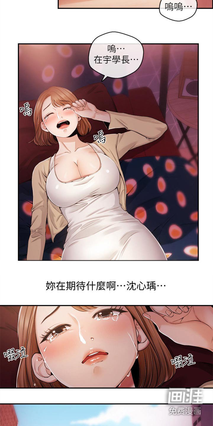 第36章：低谷