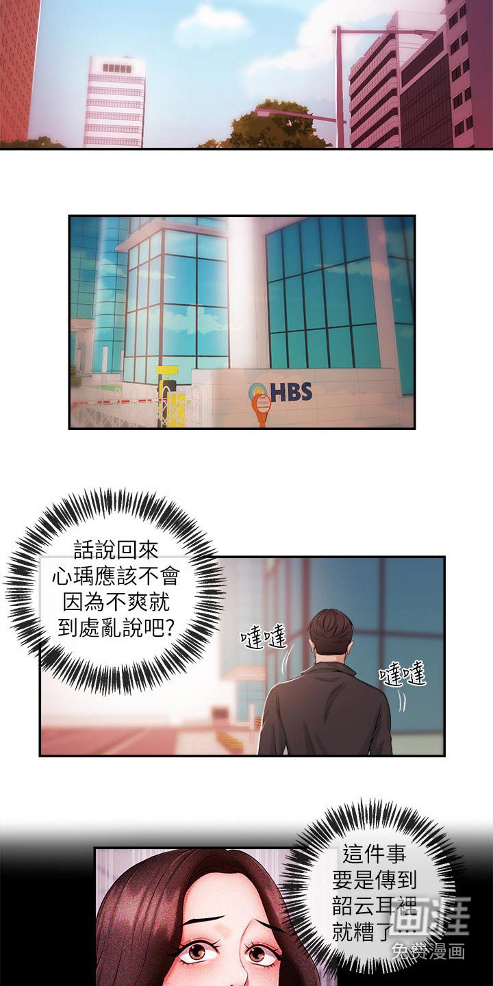 第36章：低谷