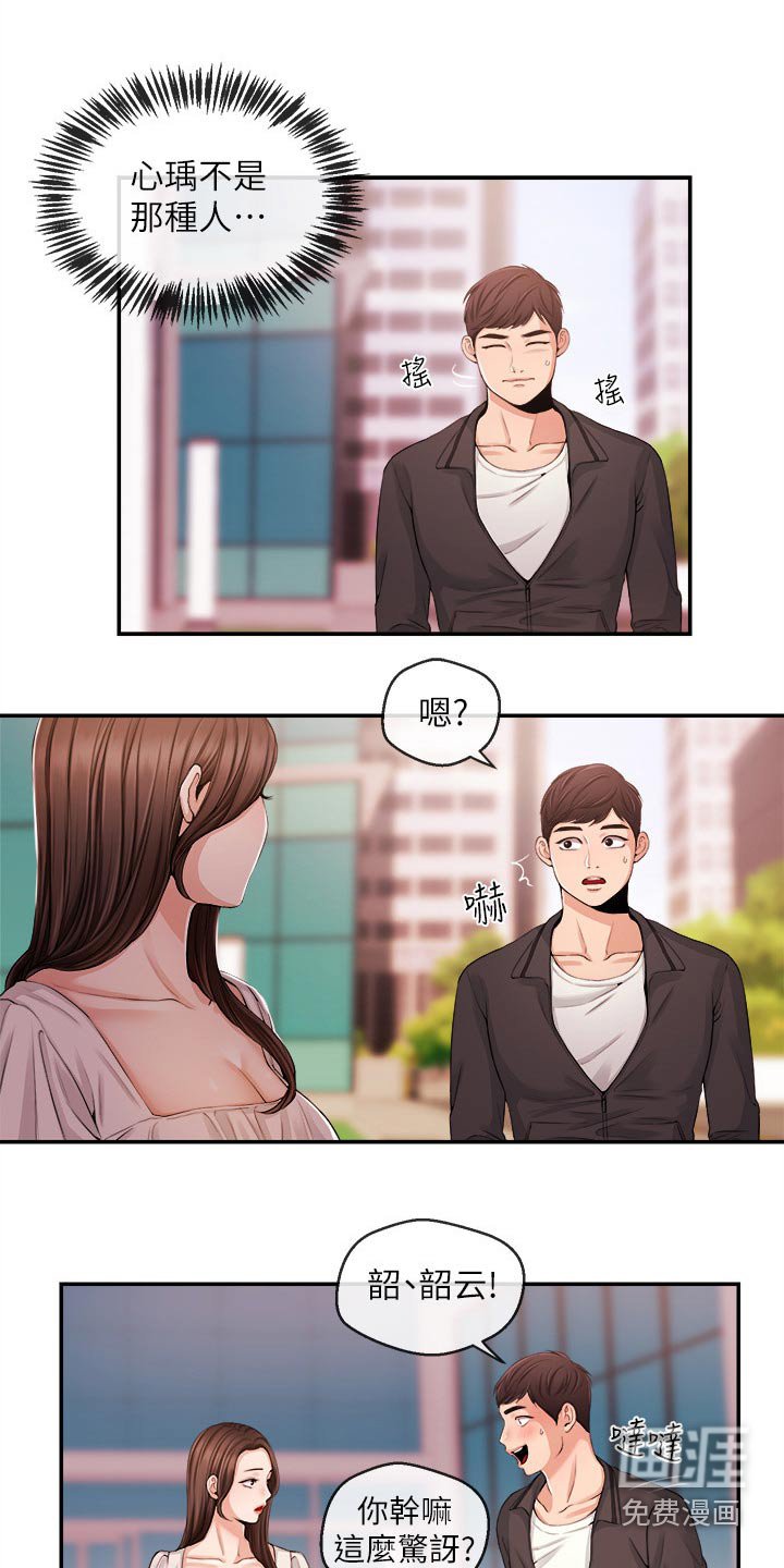 第36章：低谷