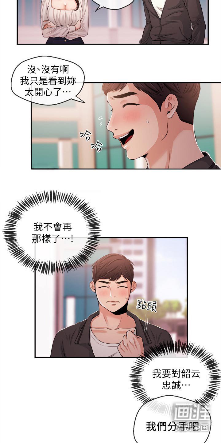 第36章：低谷