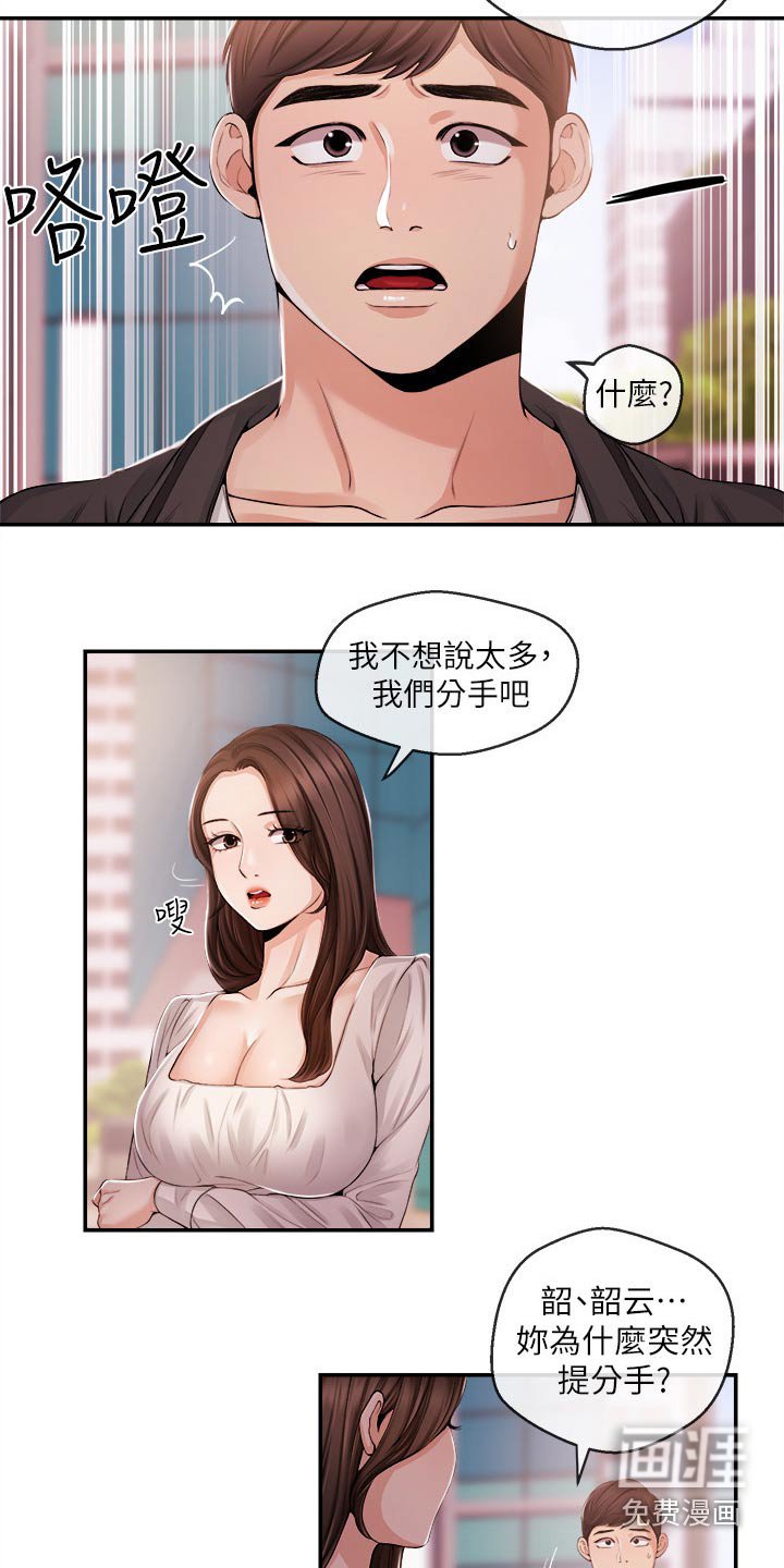 第36章：低谷