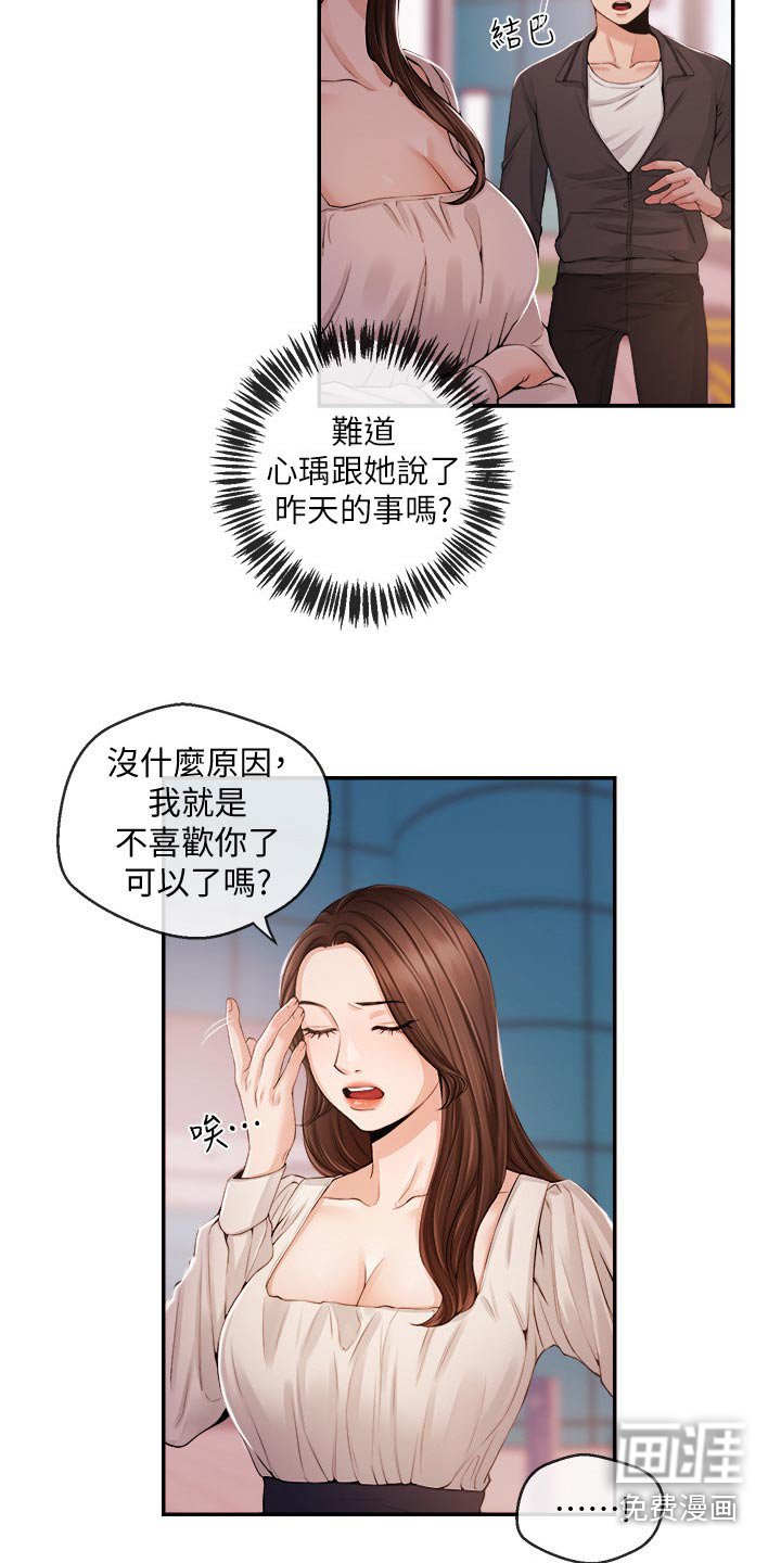 第36章：低谷