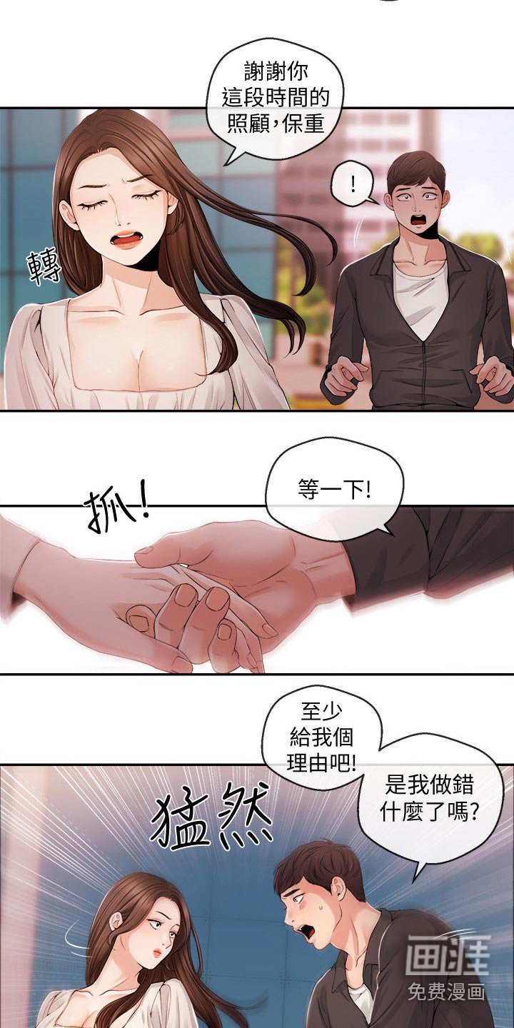 第36章：低谷
