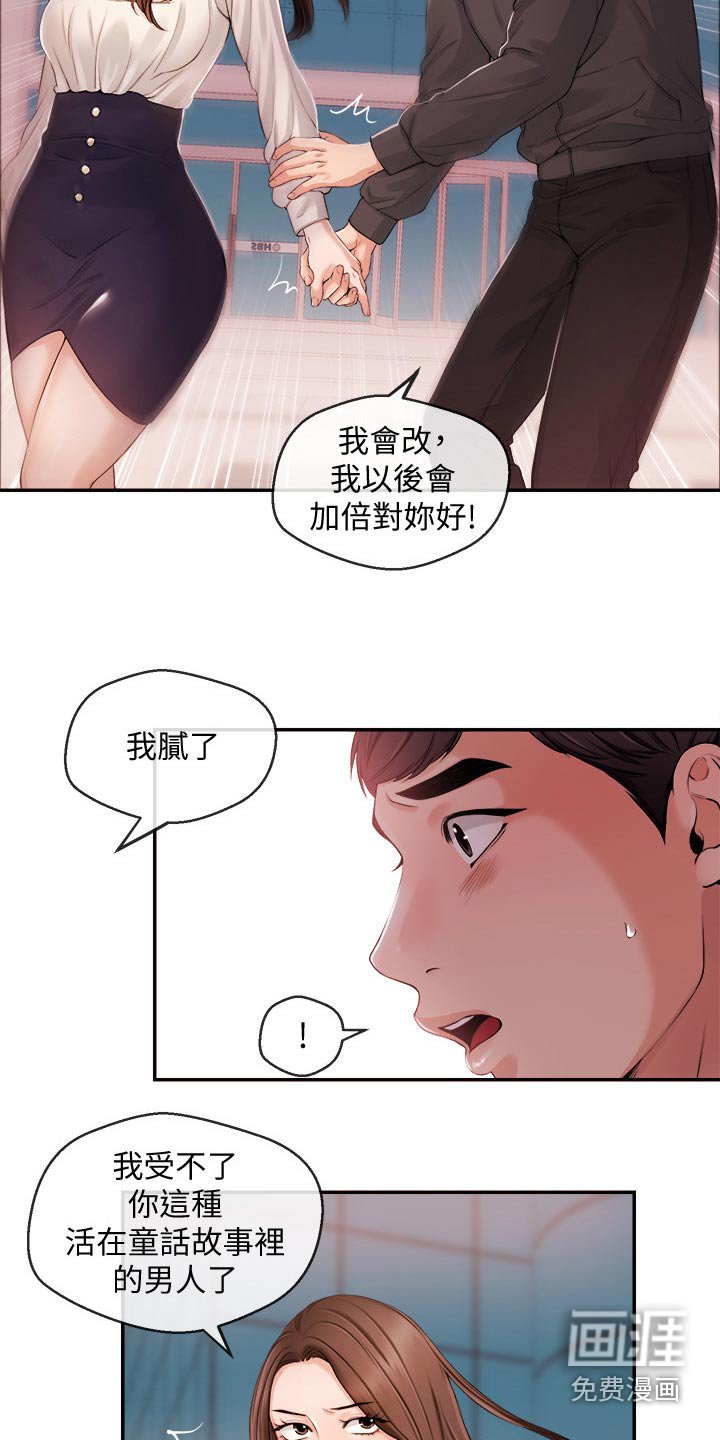 第36章：低谷