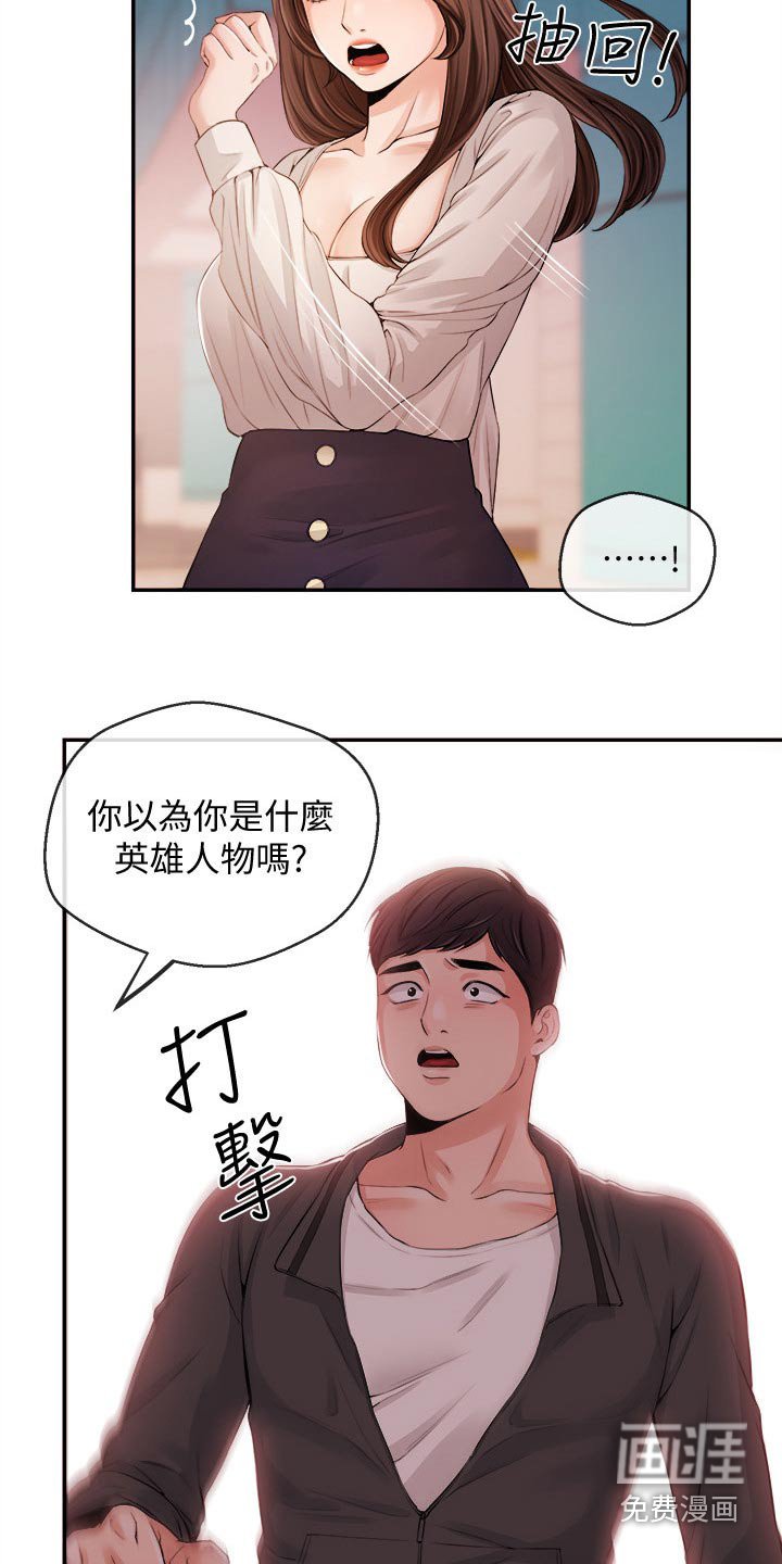 第36章：低谷