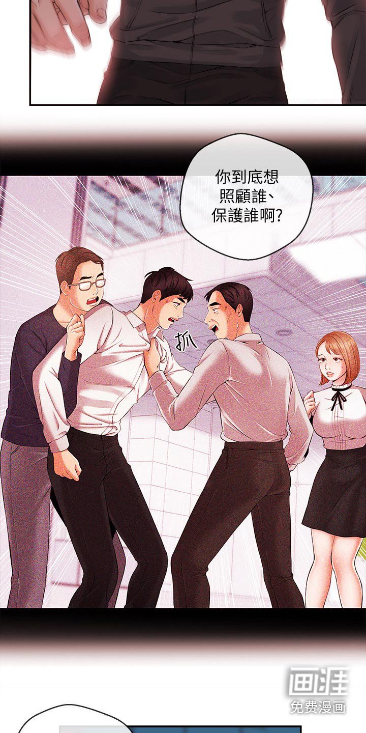 第36章：低谷
