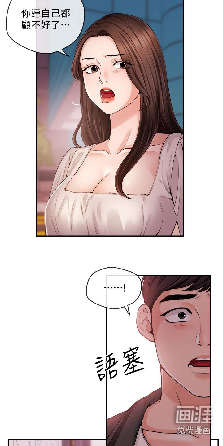第36章：低谷