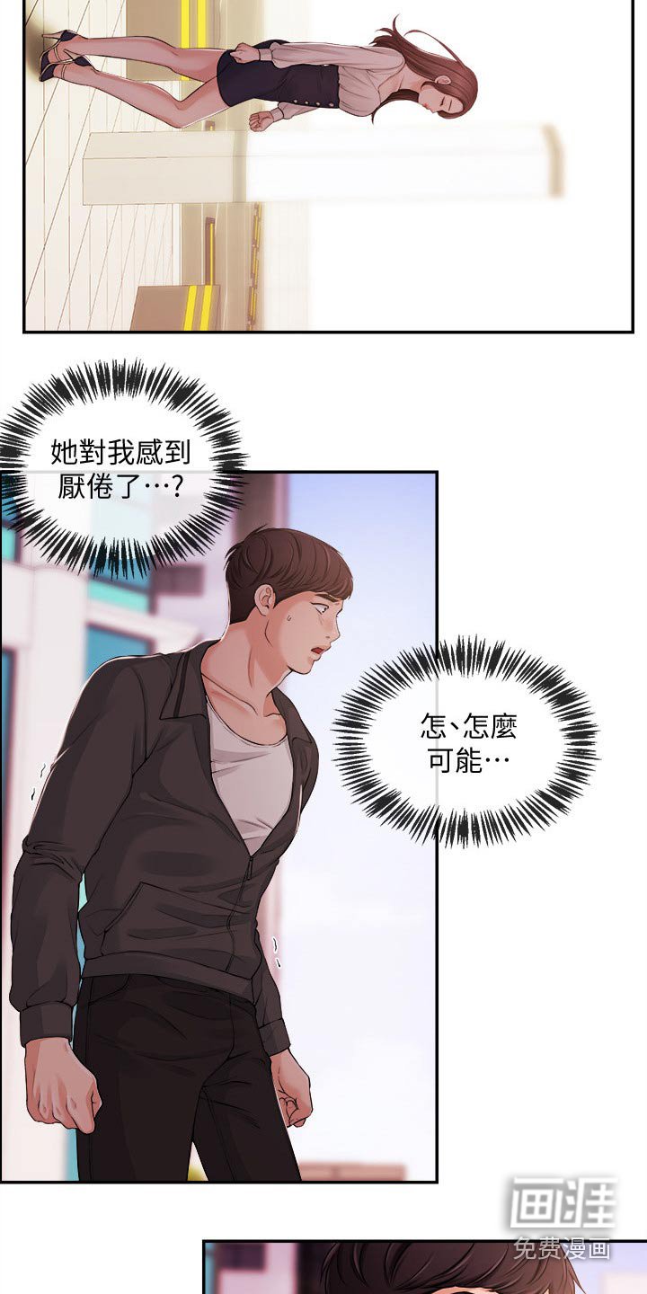 第36章：低谷